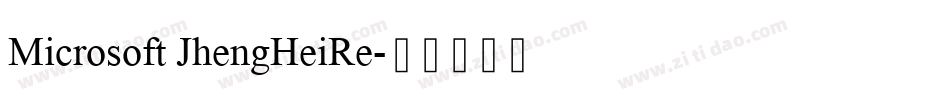 Microsoft JhengHeiRe字体转换